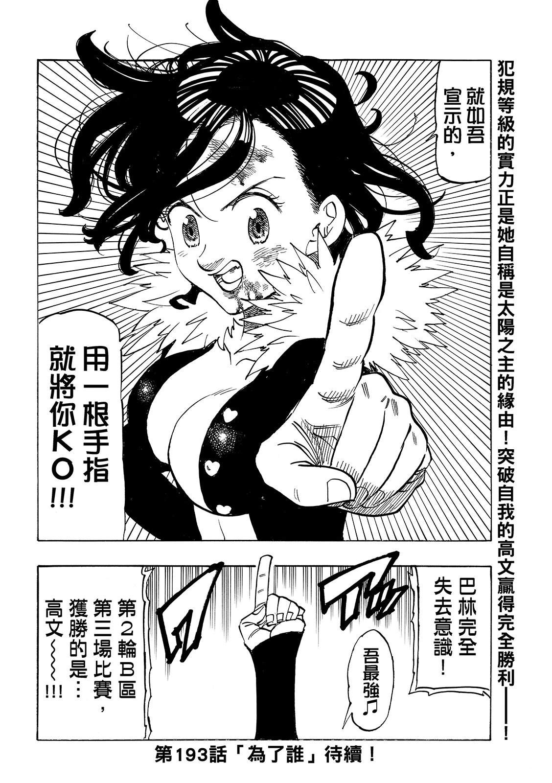 第192话23