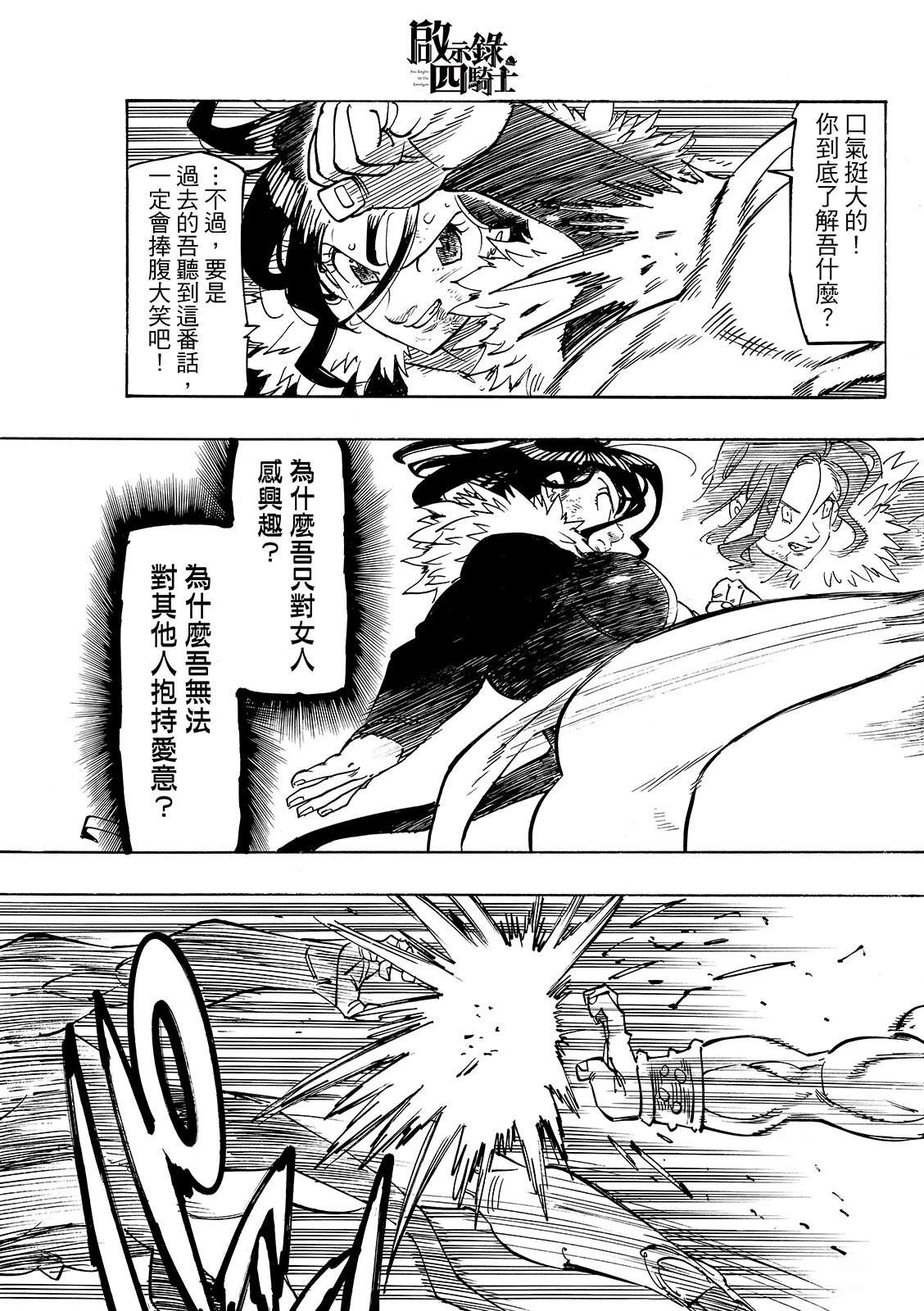 第191话4