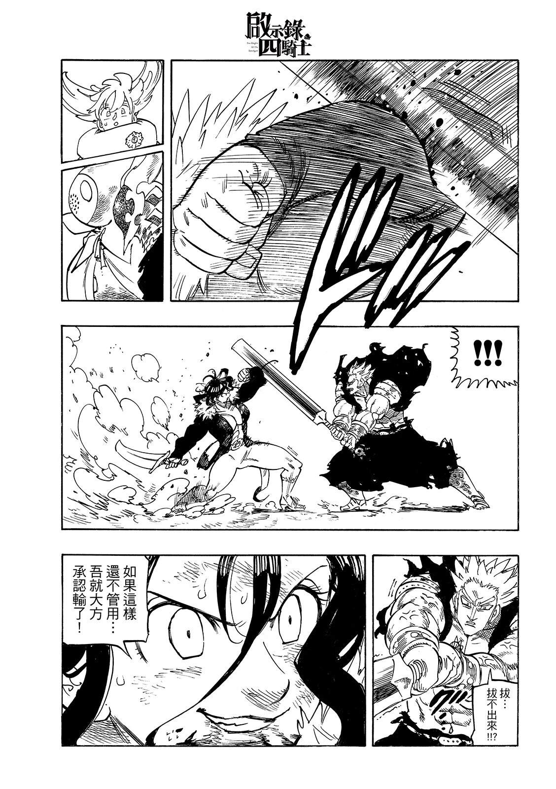 第191话18