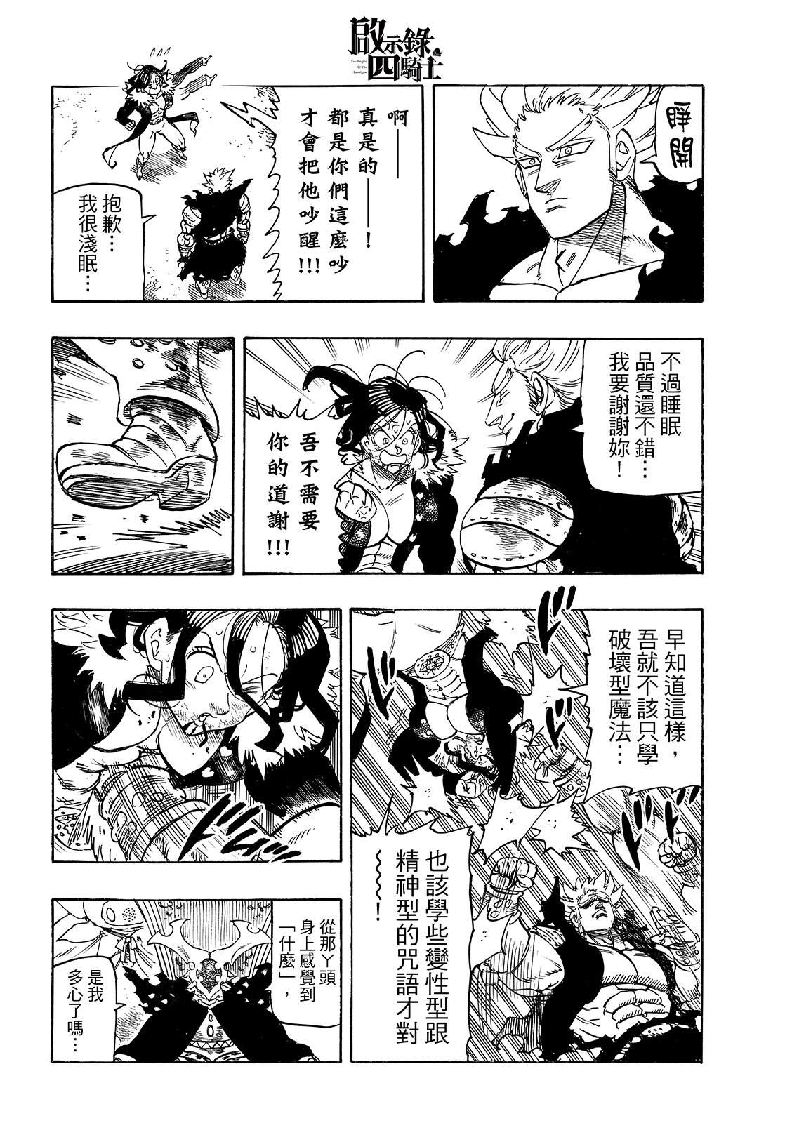 第191话9