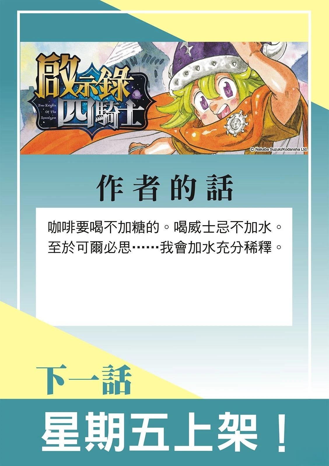 第194话22
