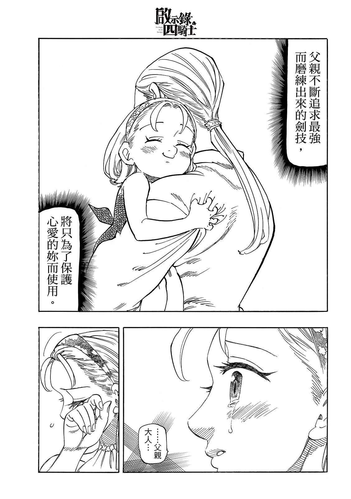 第193话14