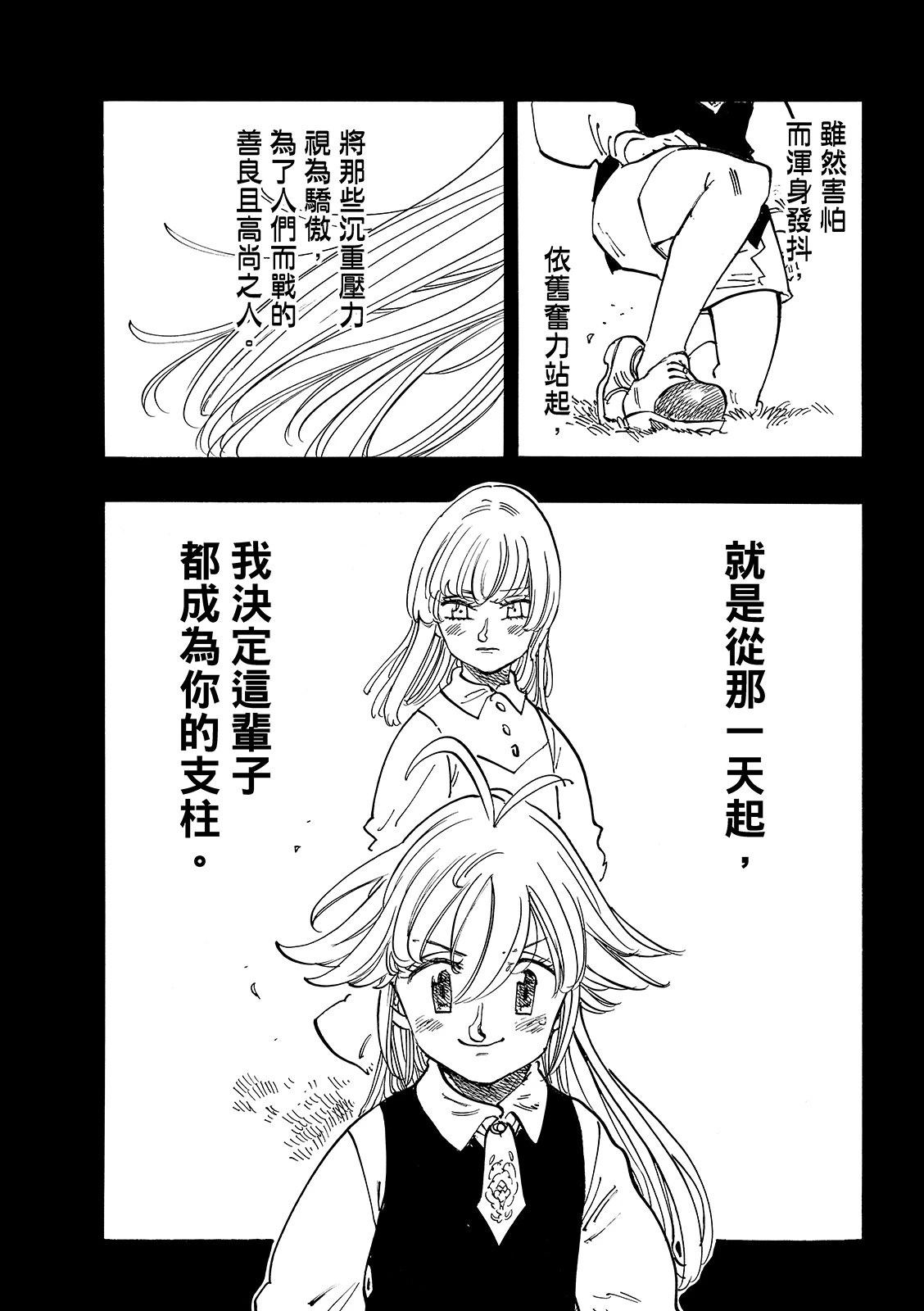 第194话12