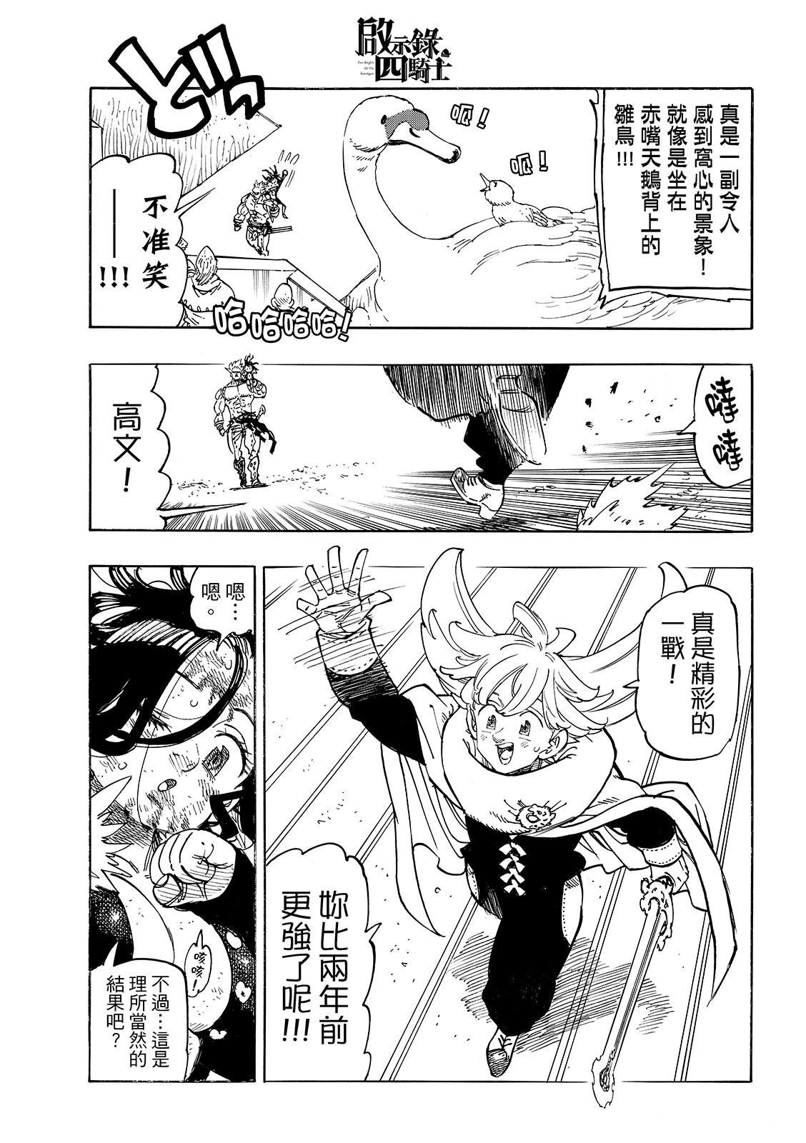 第193话6