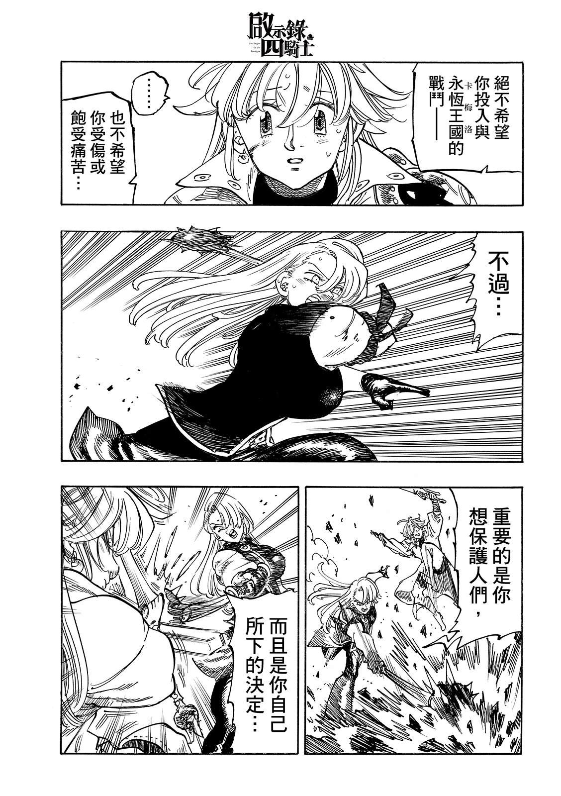第194话14