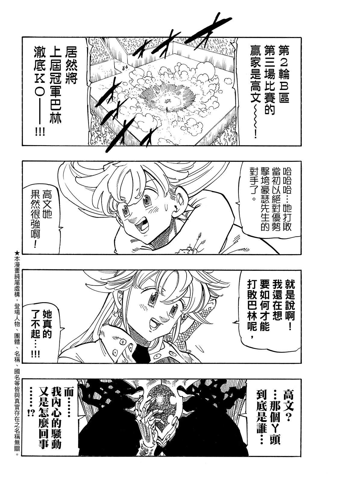 第193话3