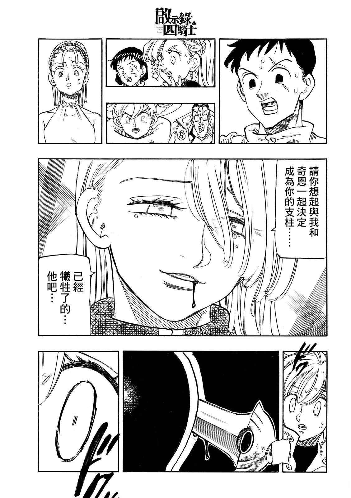 第194话18