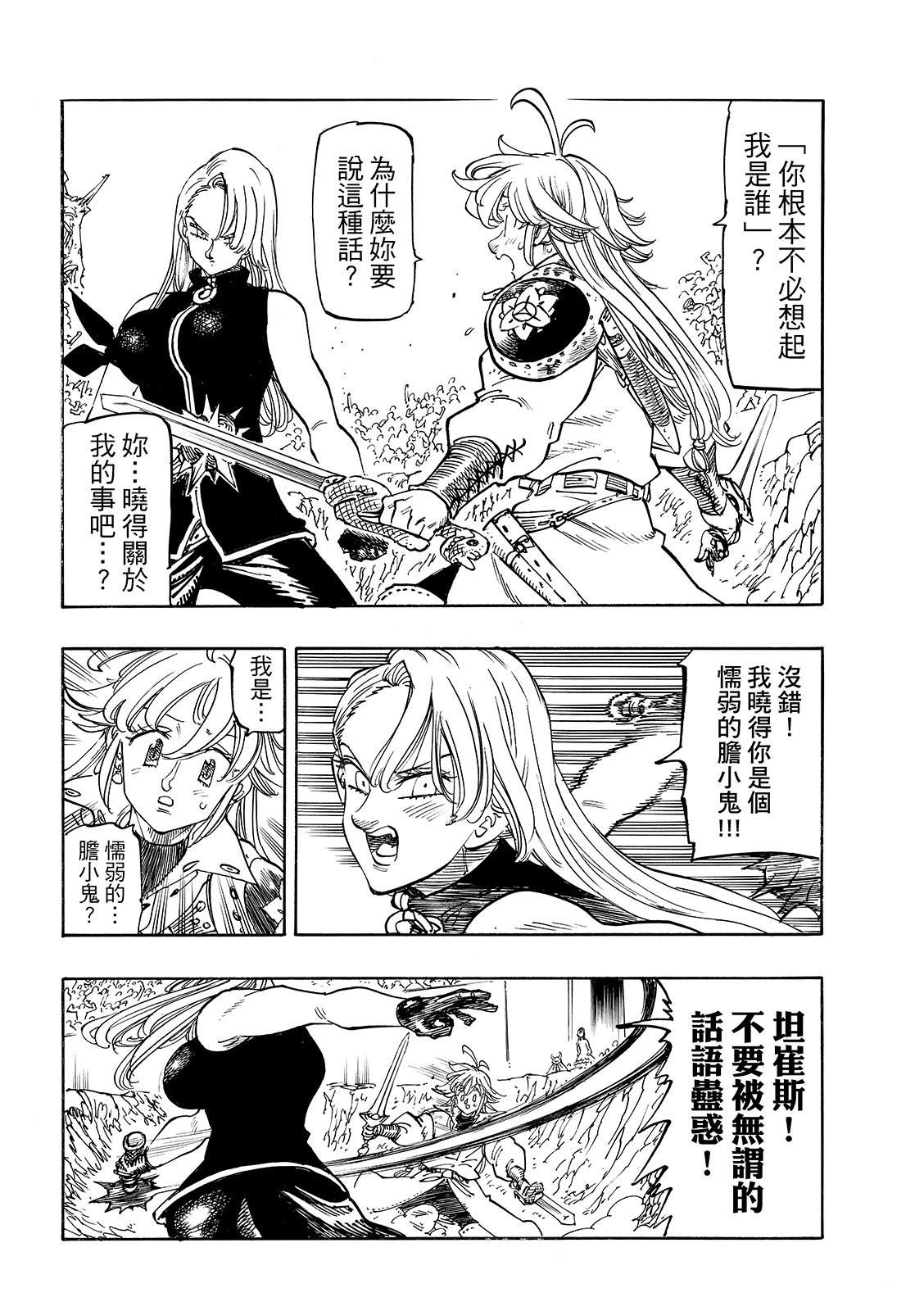 第194话3