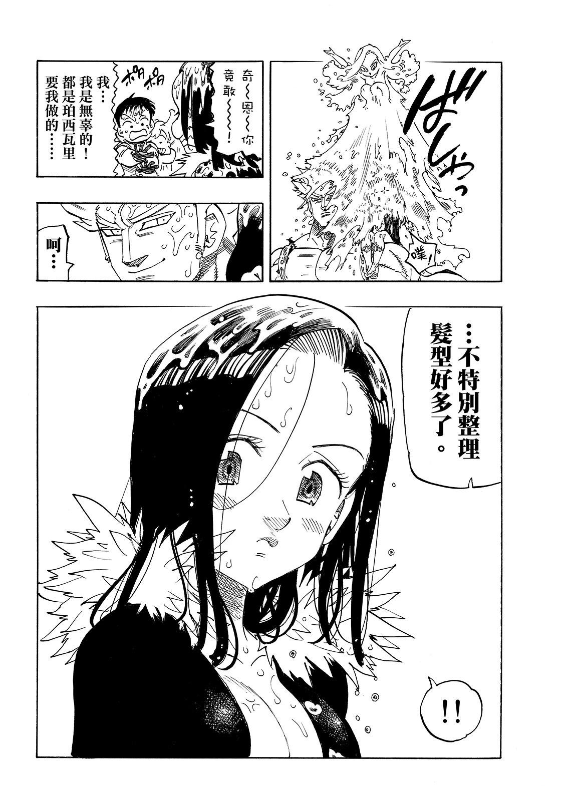 第193话9