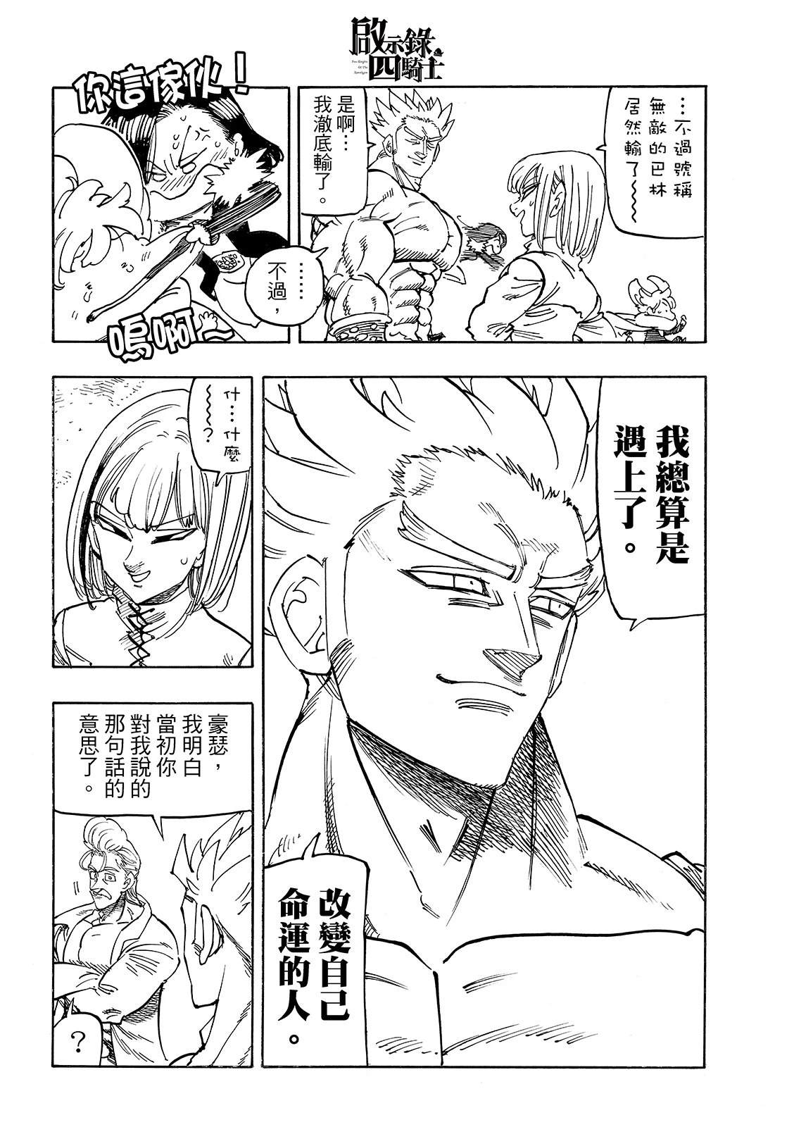第193话11