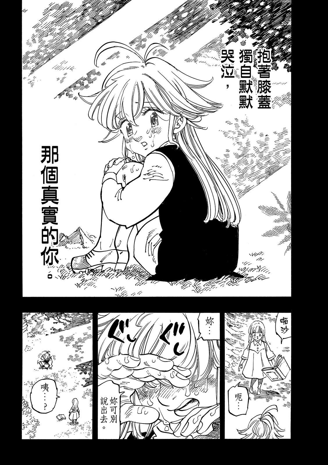 第194话9