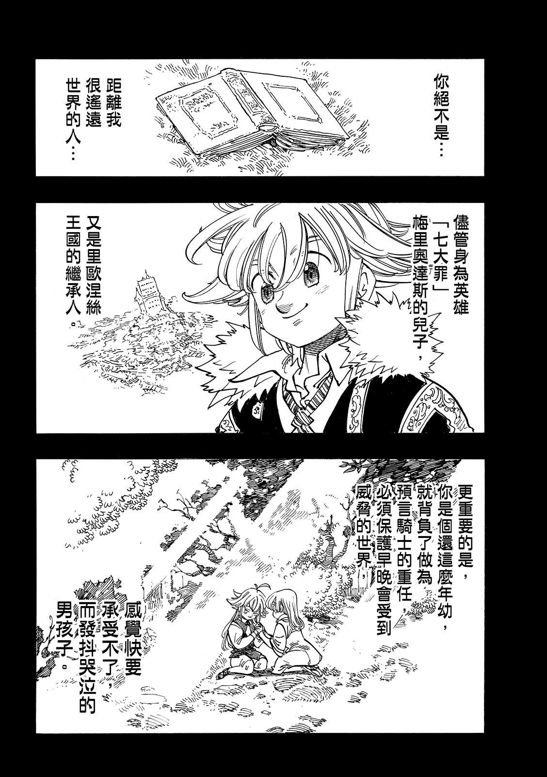 第194话11