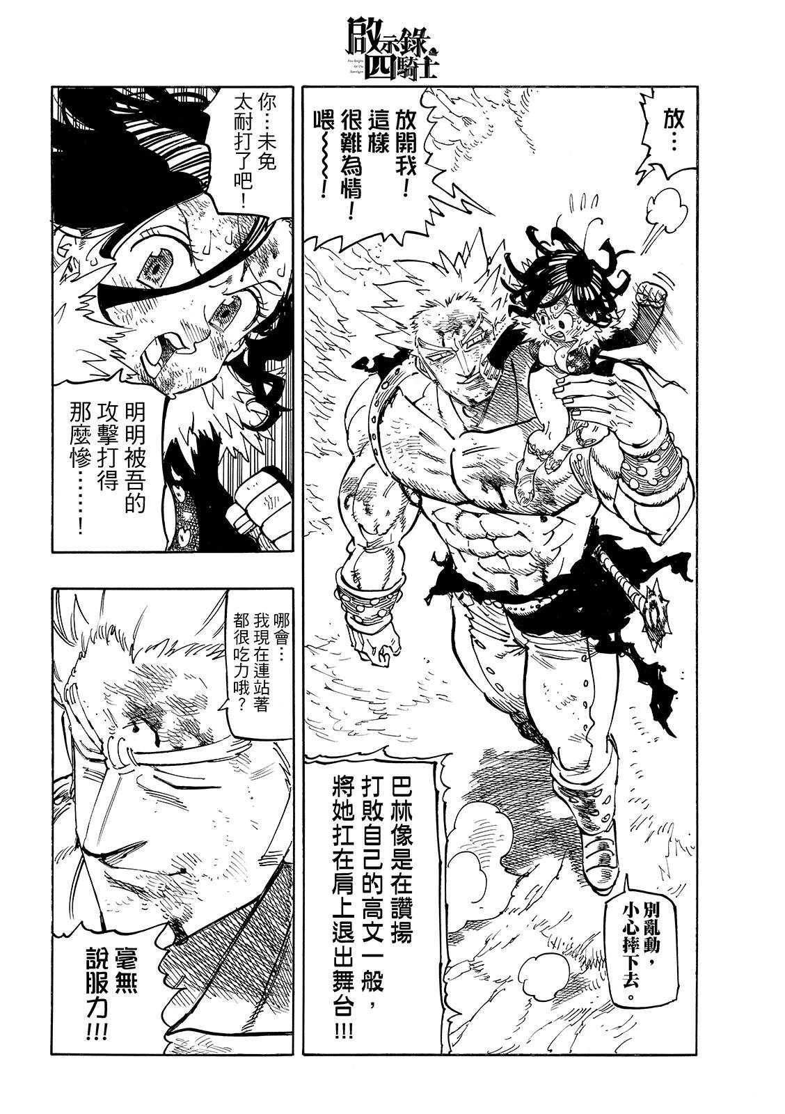 第193话5
