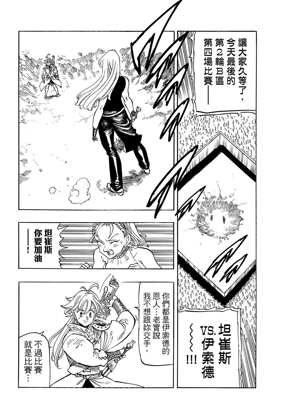 第193话17