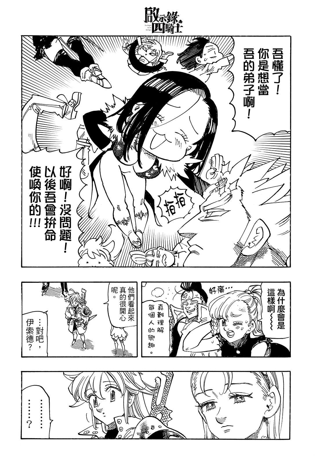 第193话13