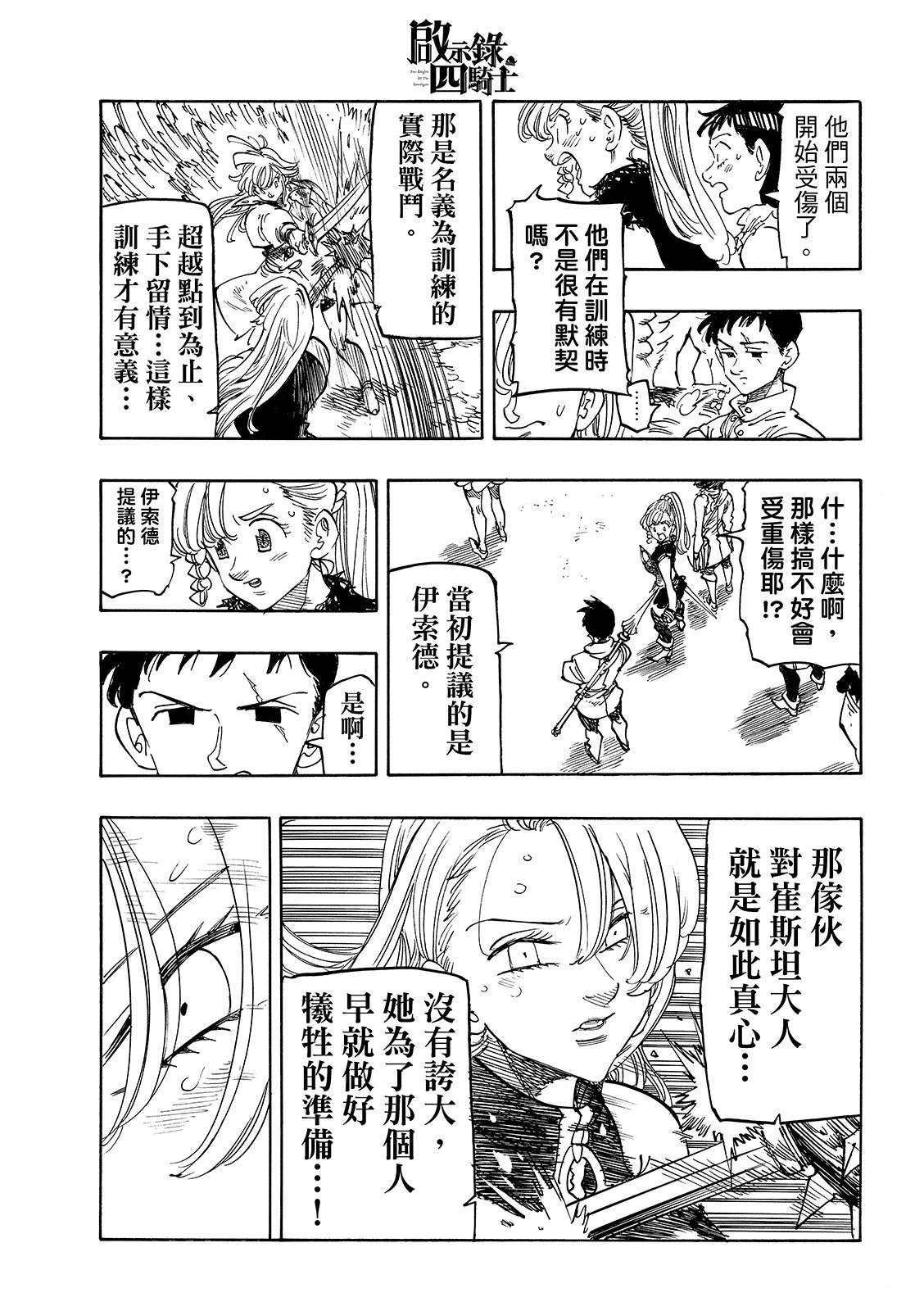 第194话6