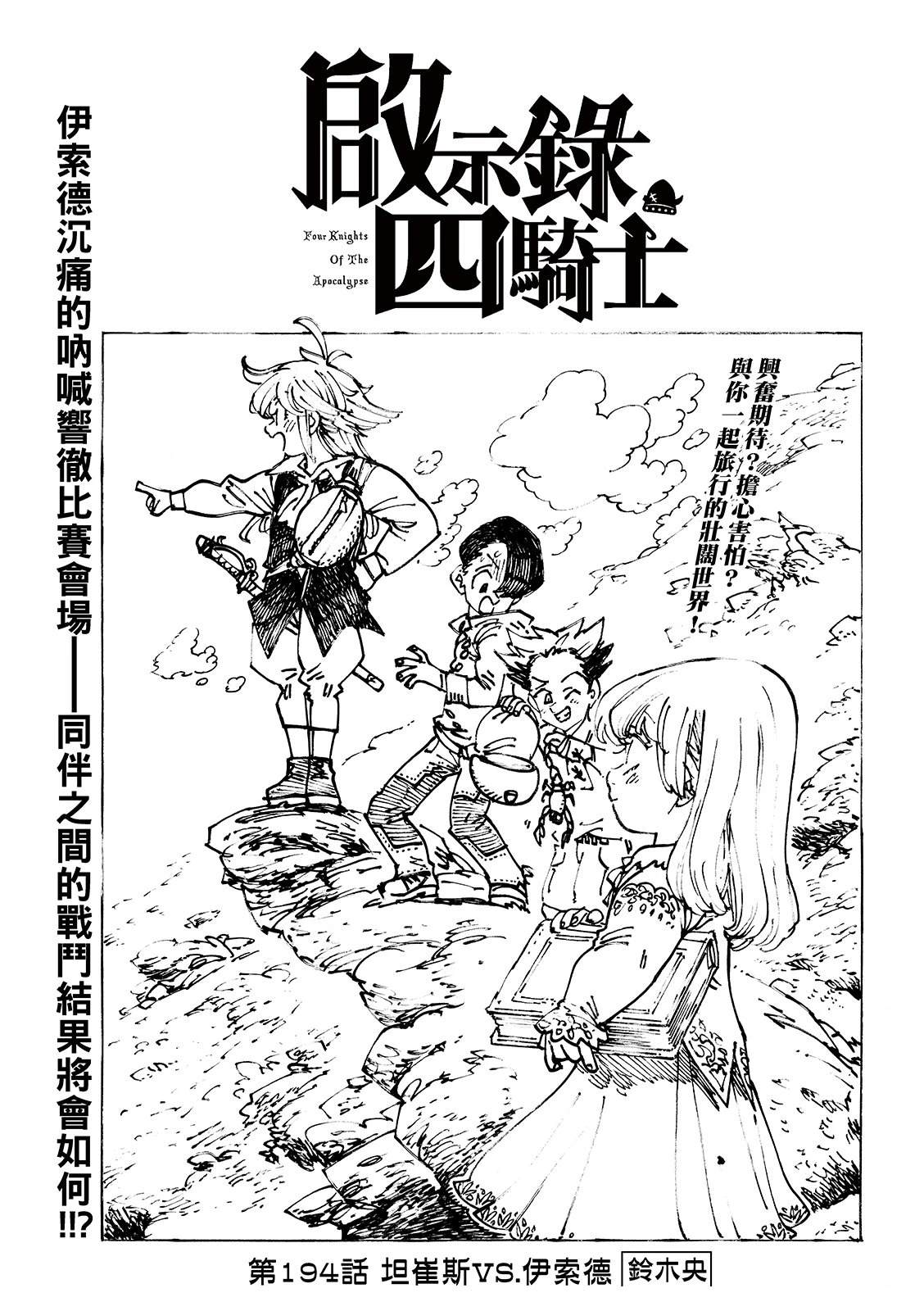 第194话2