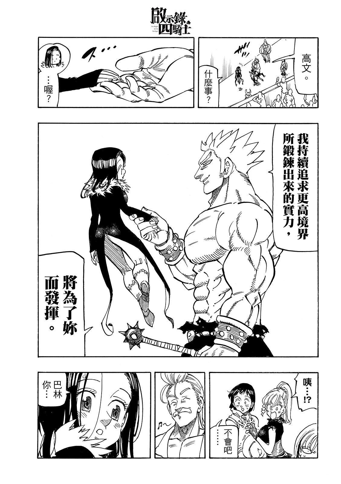 第193话12
