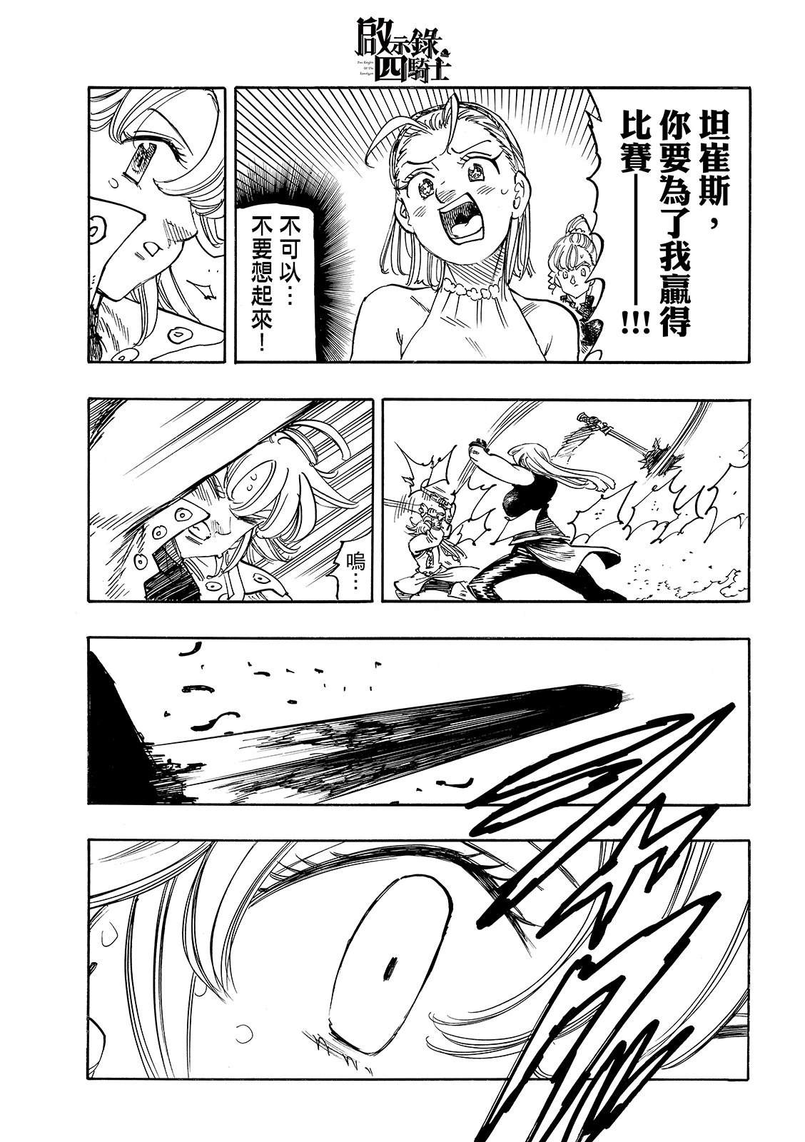 第194话16