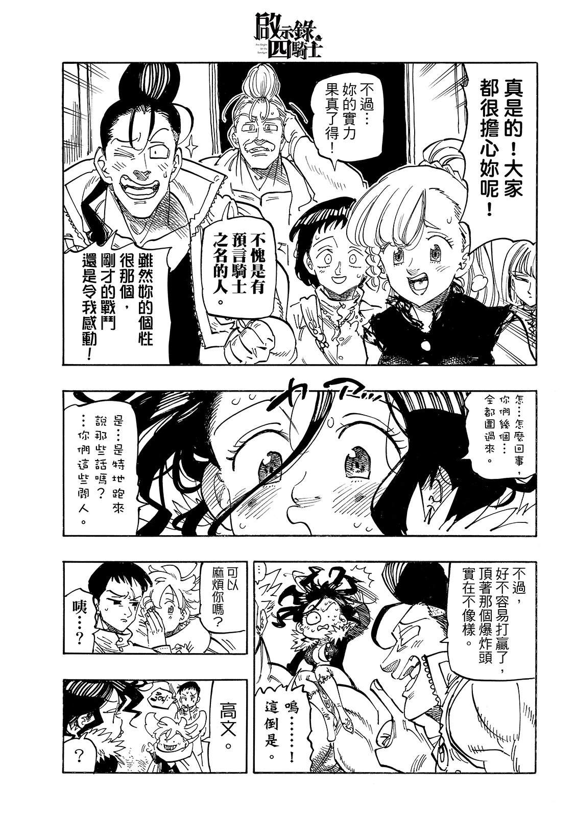 第193话8