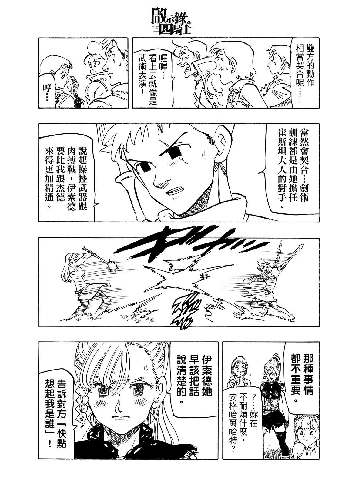 第193话20