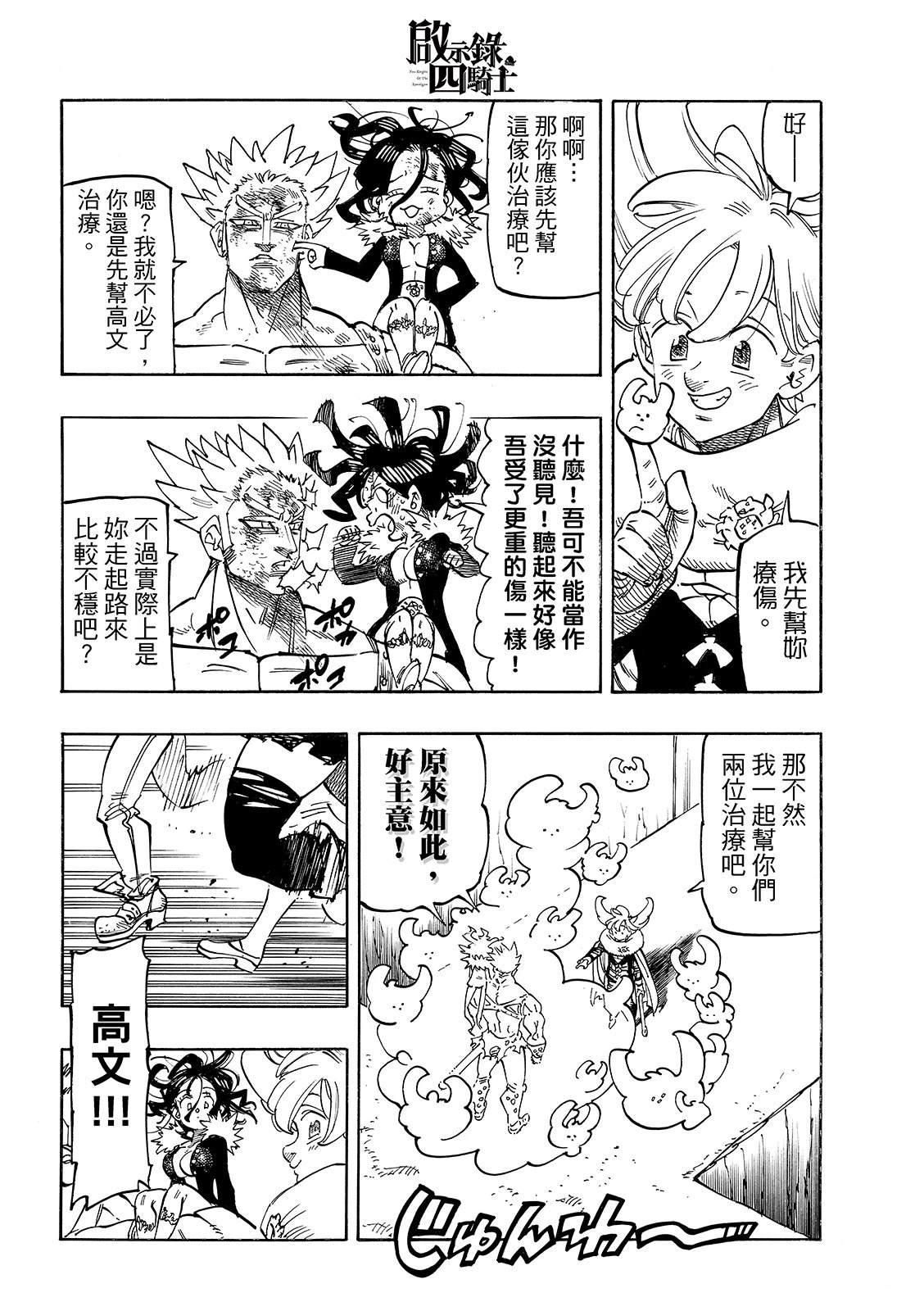 第193话7