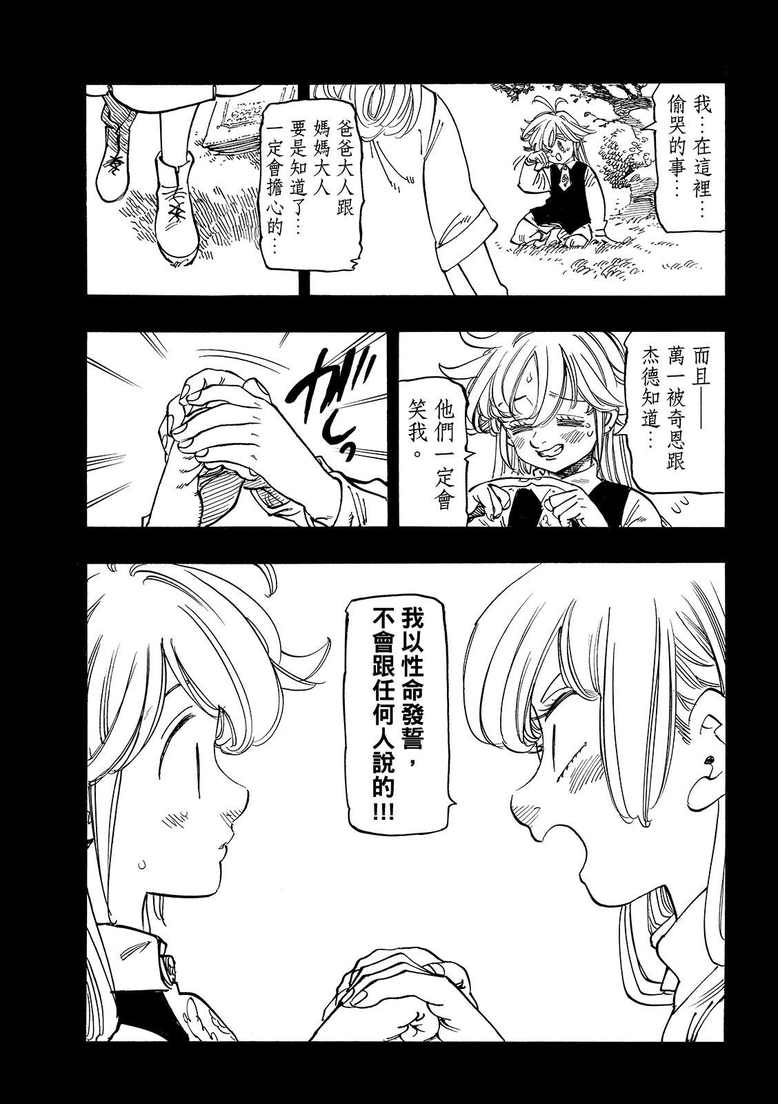 第194话10