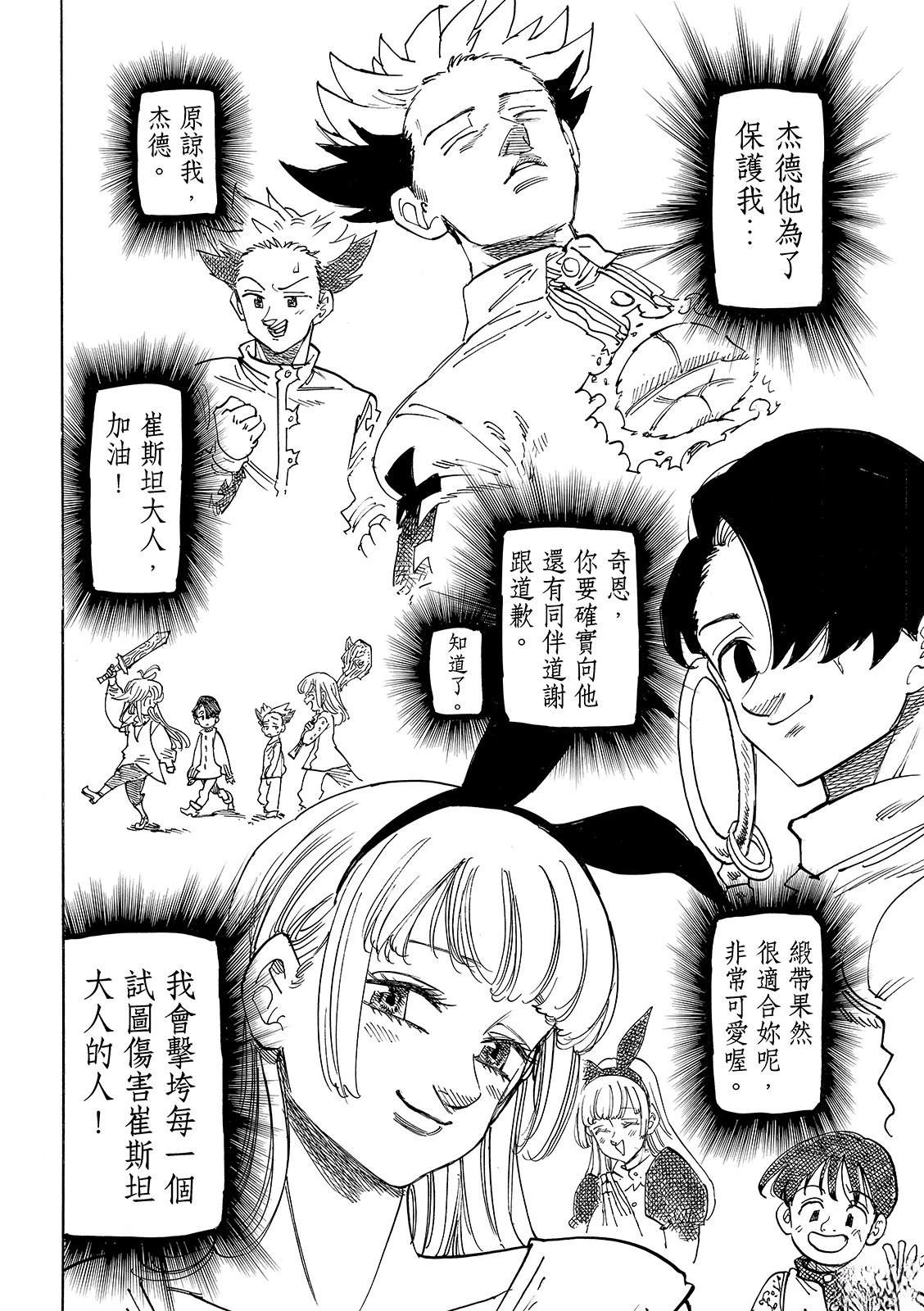 第194话19