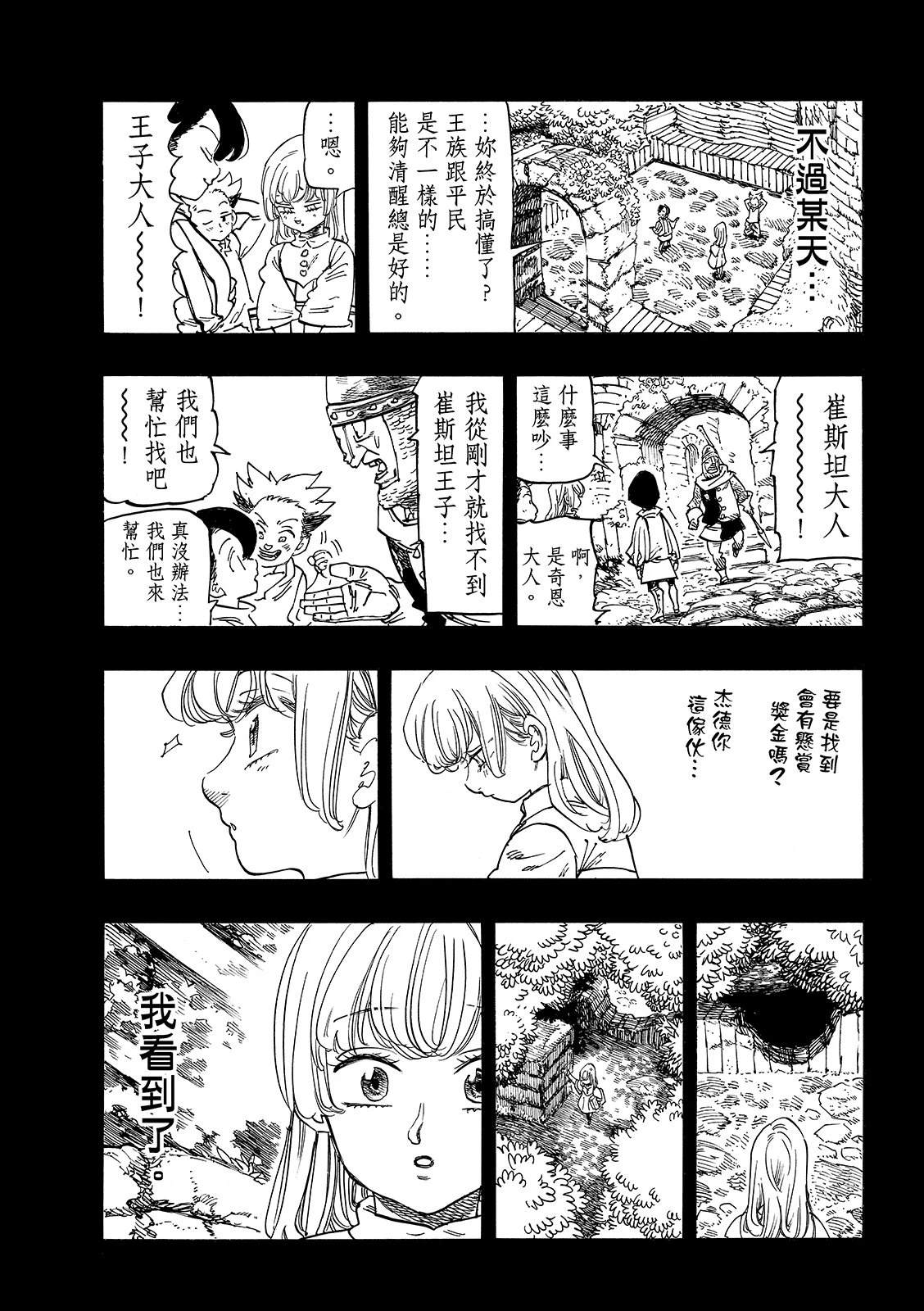 第194话8