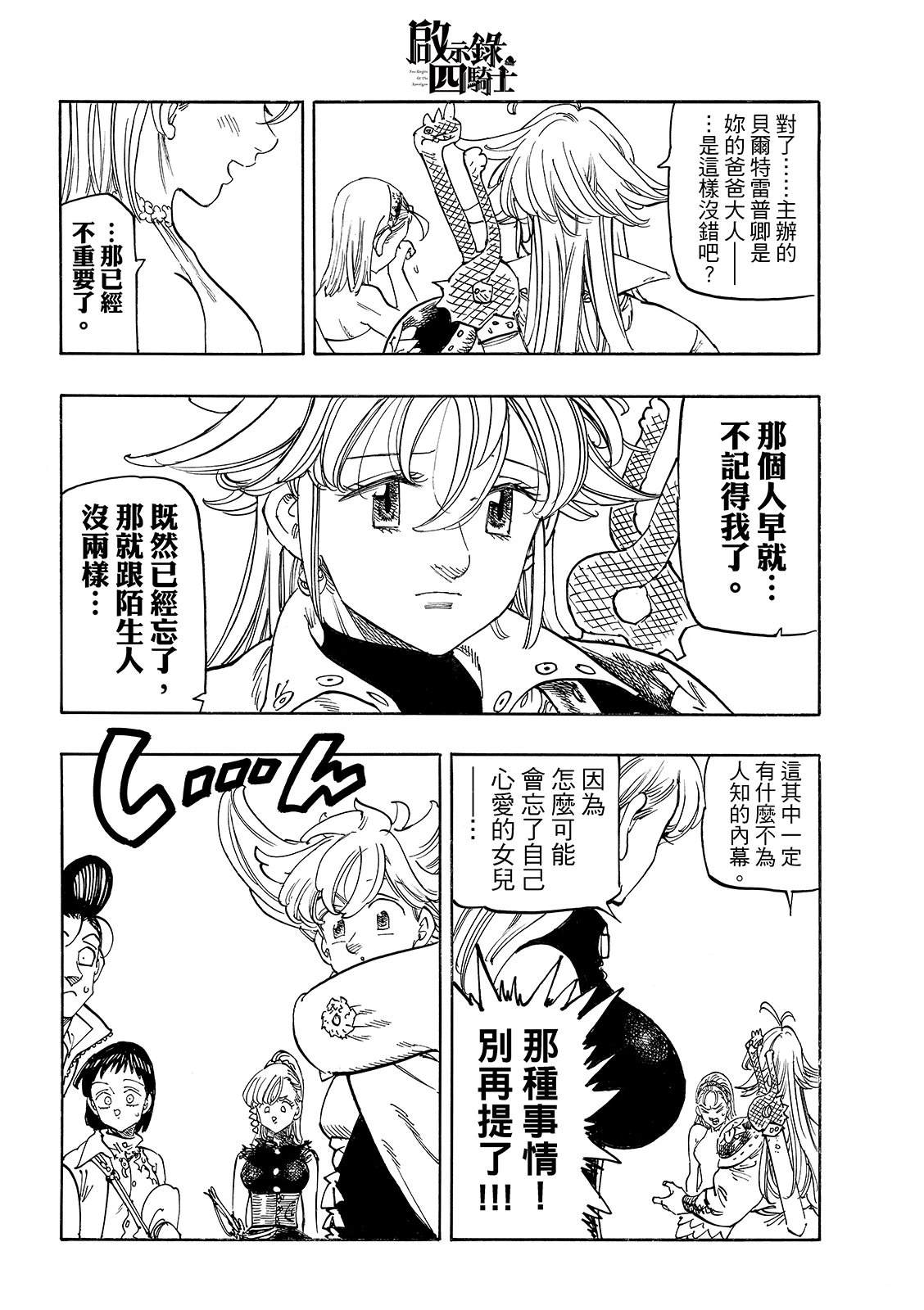 第193话15