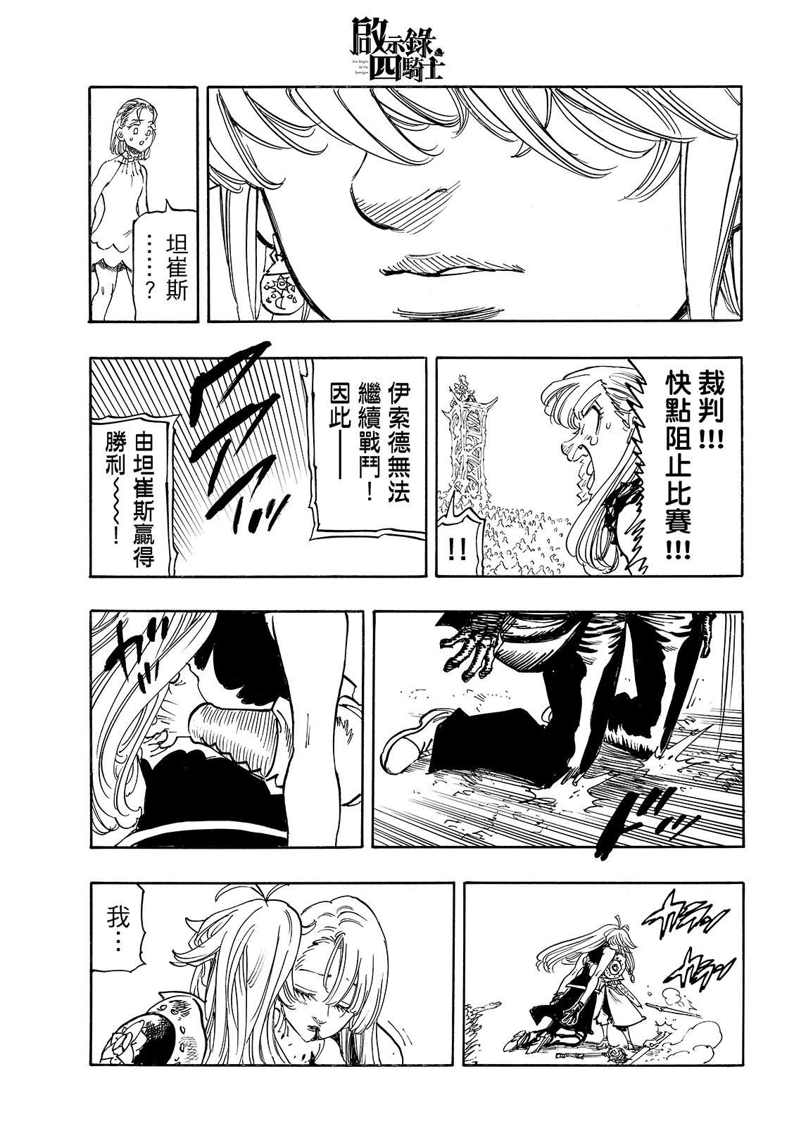 第194话20