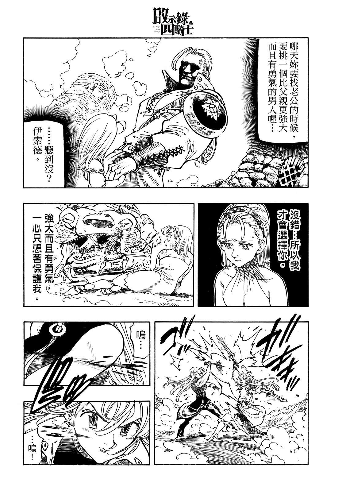 第194话5