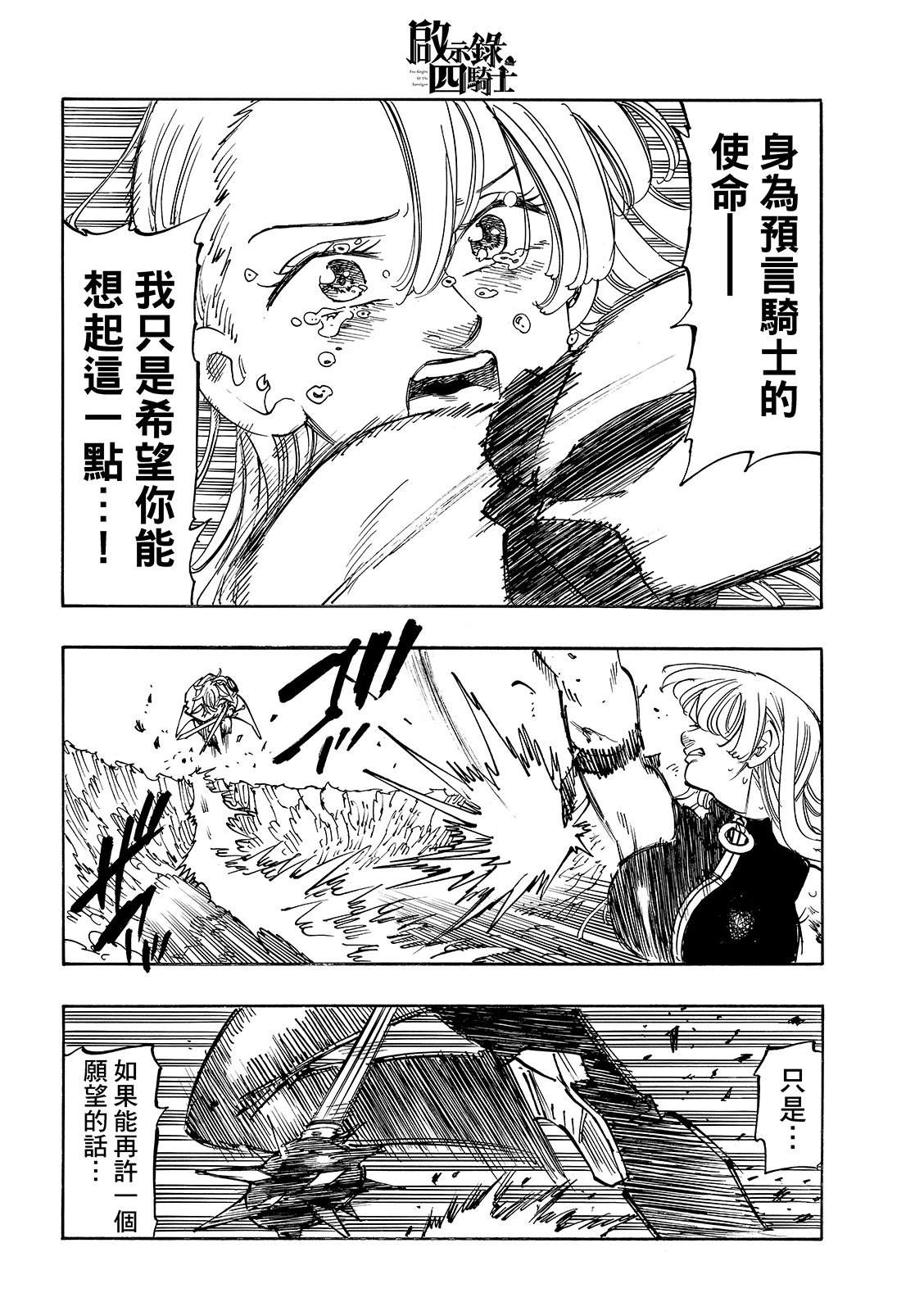 第194话15