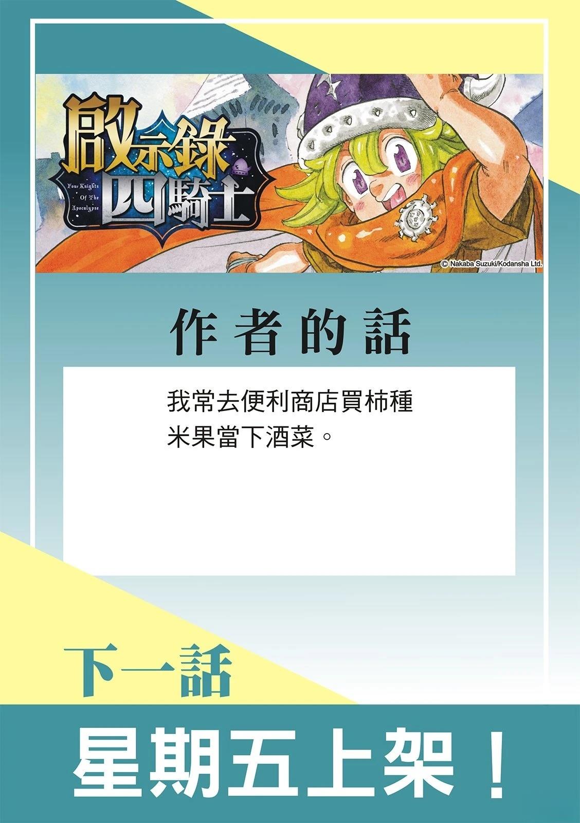 第193话22