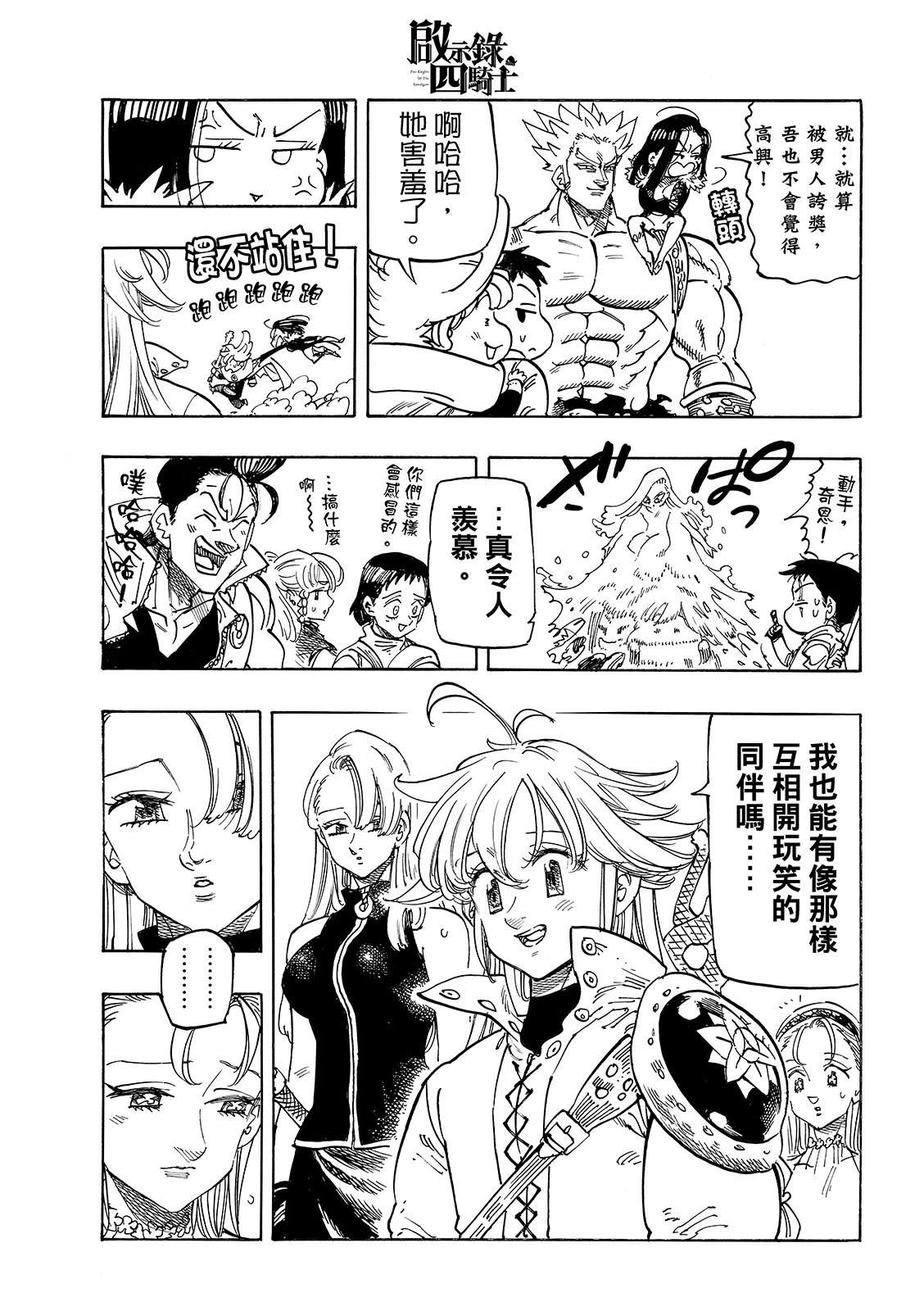 第193话10