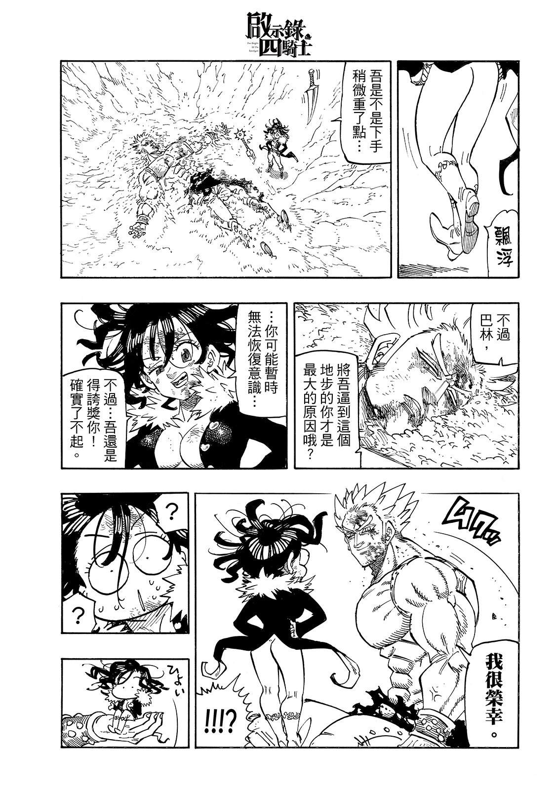 第193话4