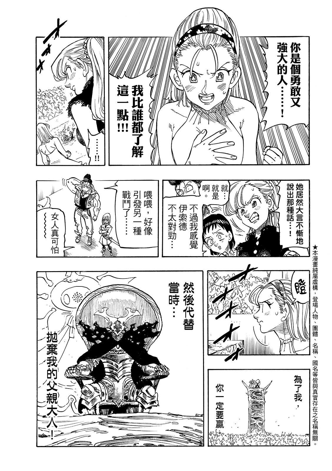 第194话4