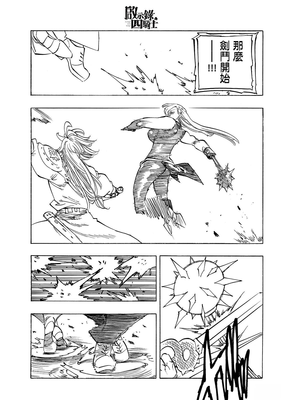 第193话18