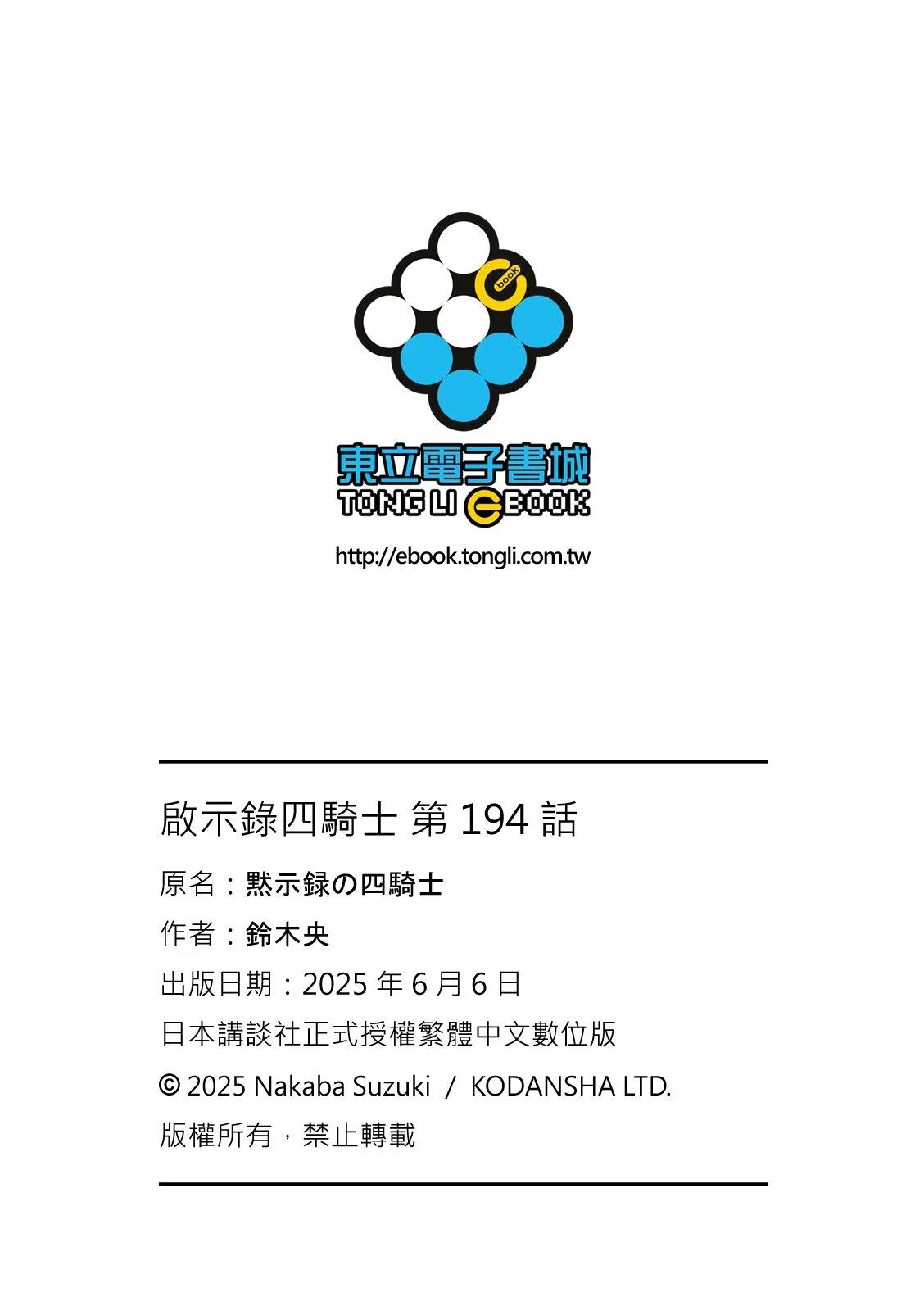 第194话24