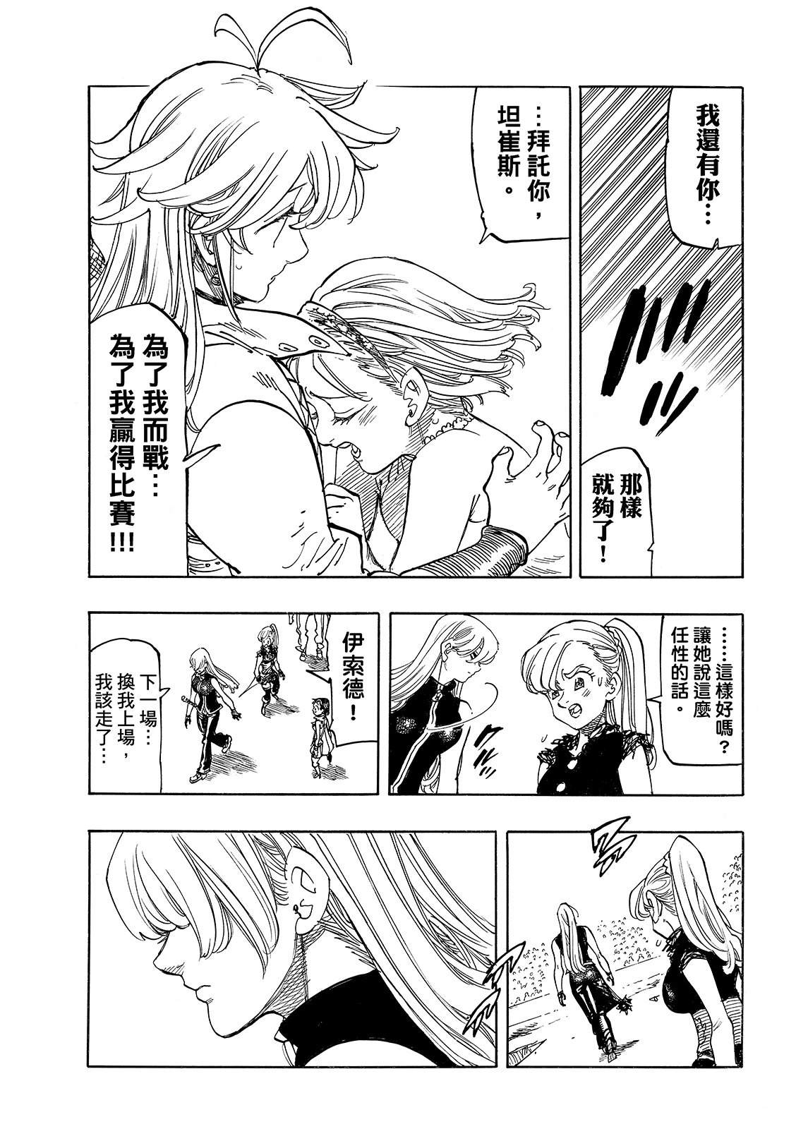 第193话16