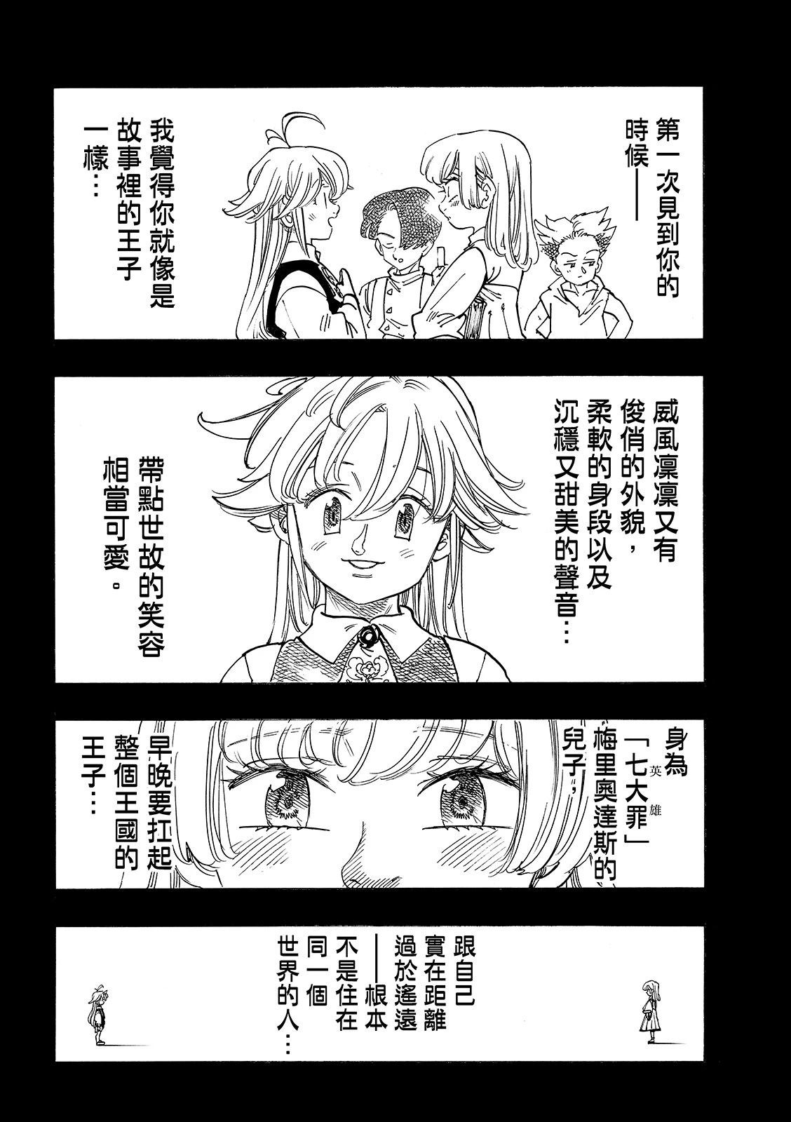 第194话7
