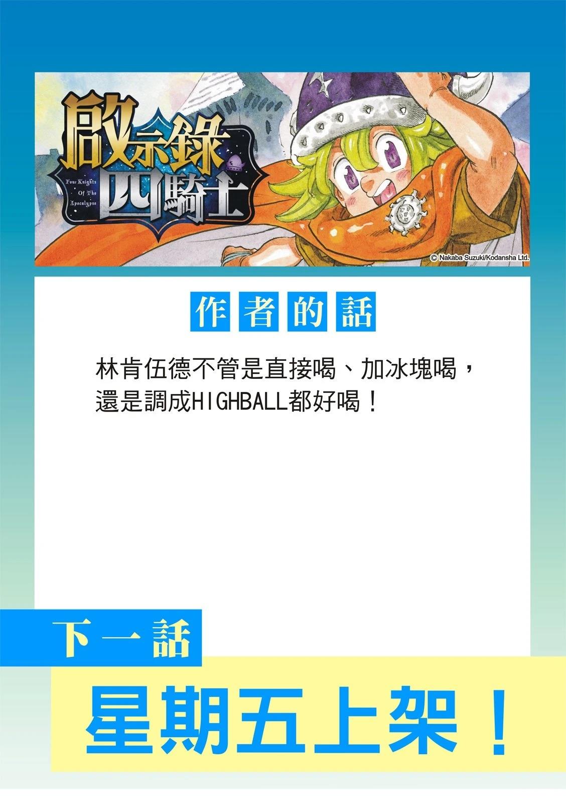 第231话22