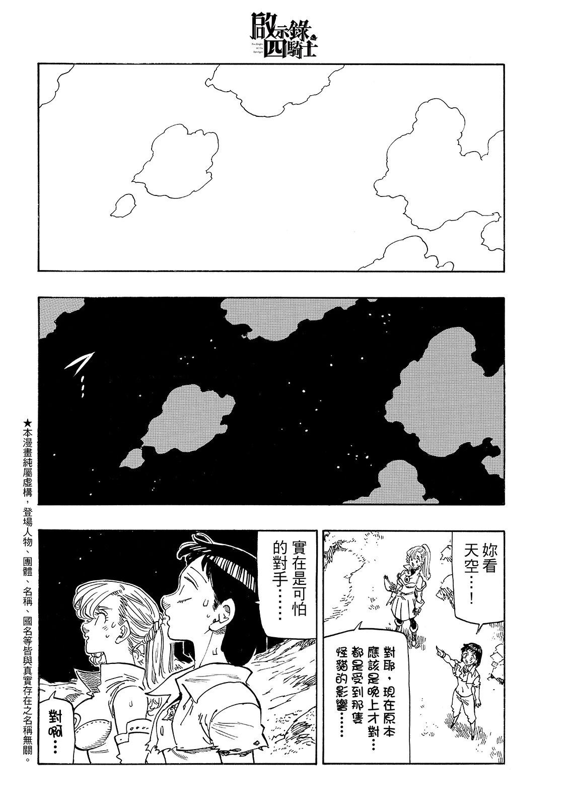 第232话3