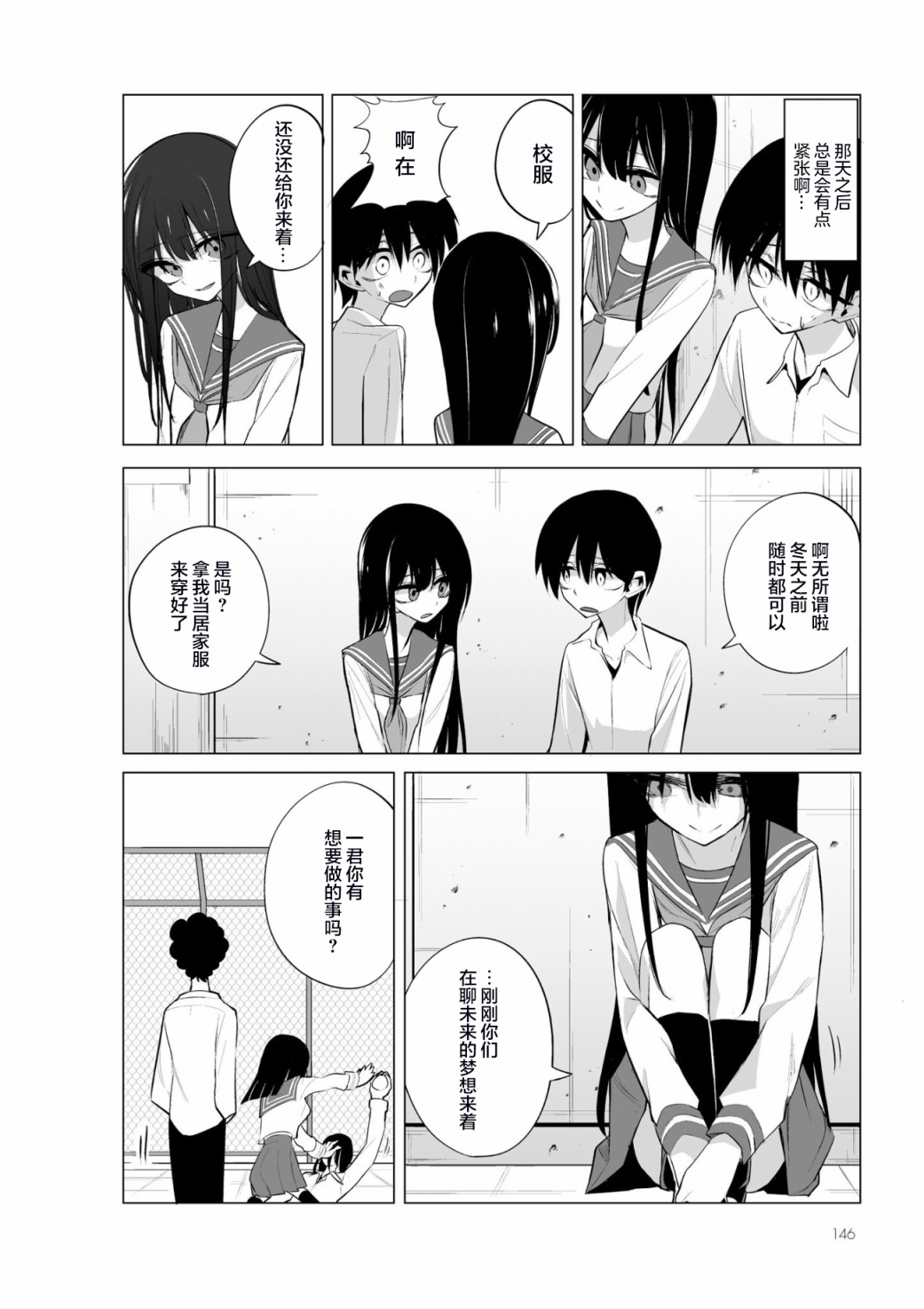第6.1话6