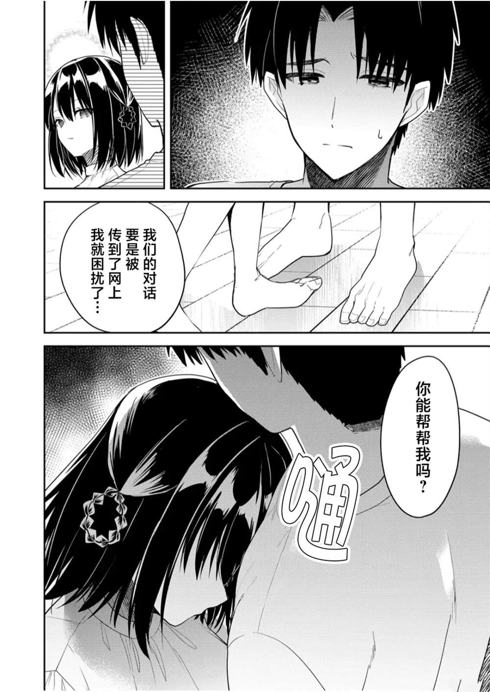 第16话11