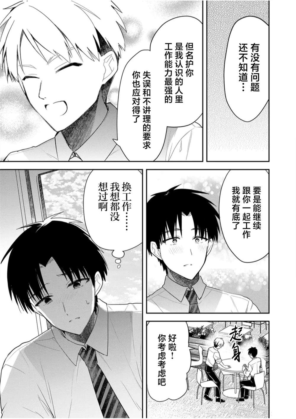 第16话4