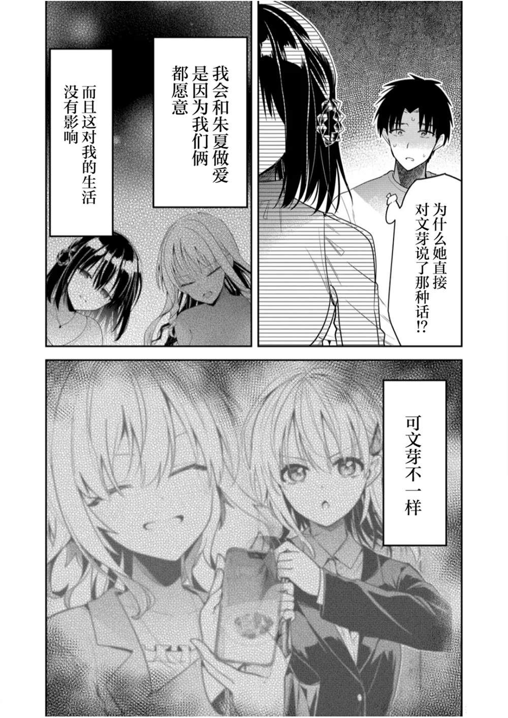 第16话10