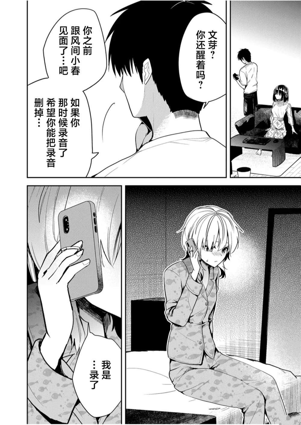 第16话13