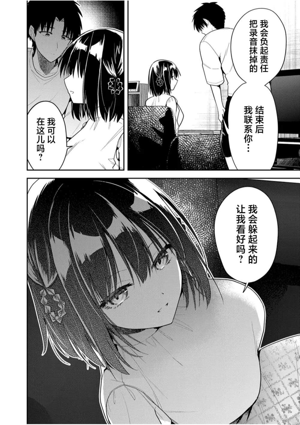 第16话15