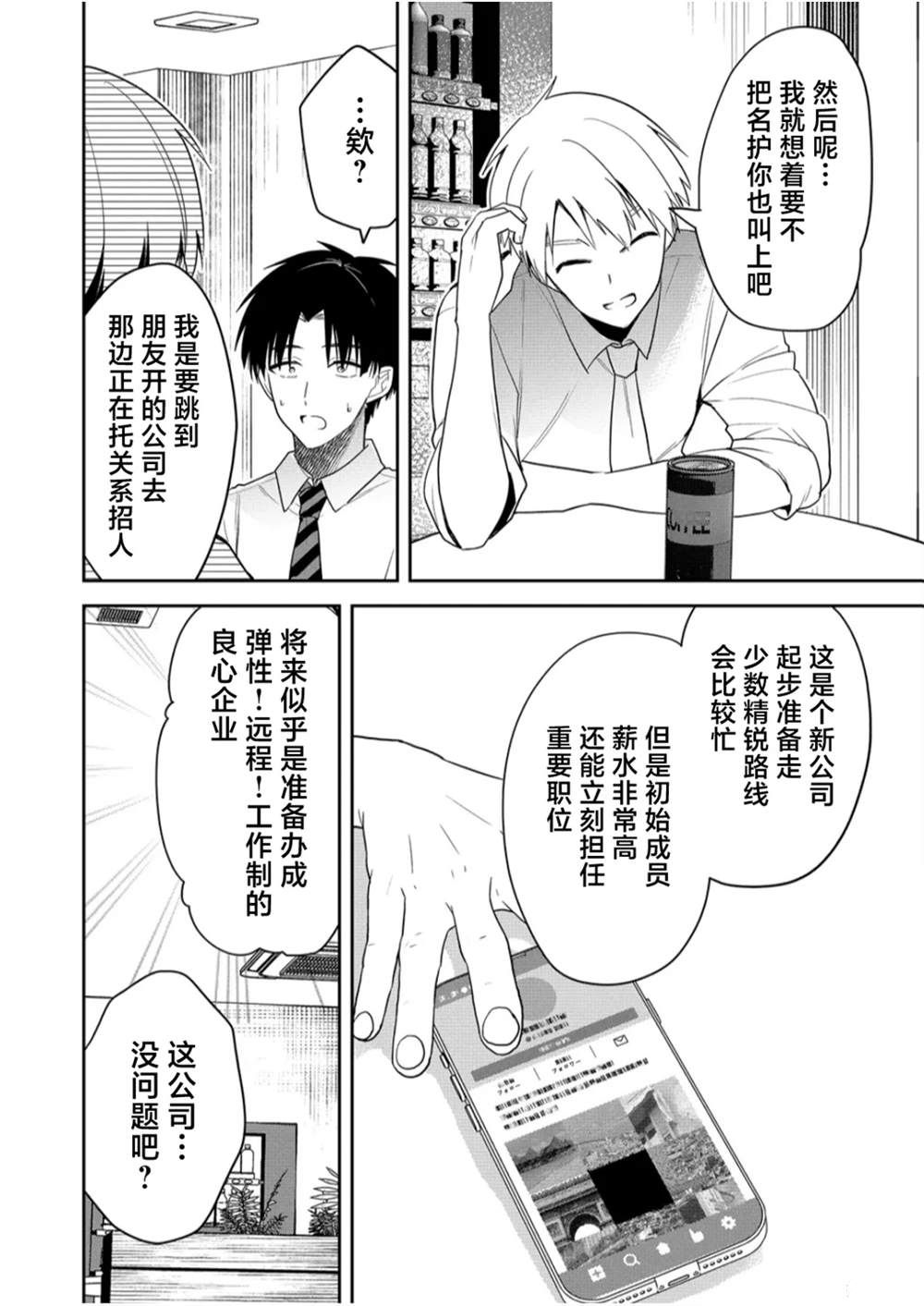 第16话3
